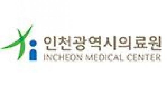 인천광역시의료원