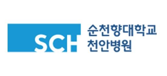 순천향대부속천안병원
